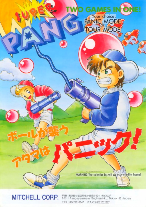Super Pang (World 900914) Arcade Game Cover